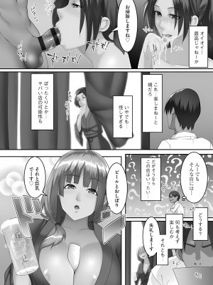 [big.g] 淫靡妻 ～人妻たちの裏の顔～  [DL版]_103