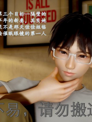 [流星] 催眠眼鏡 3 新妻教育_004