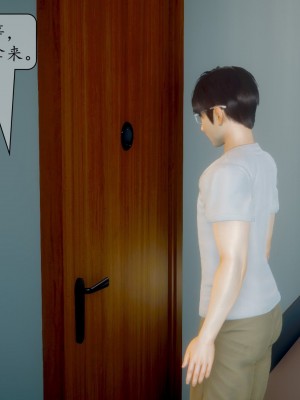 [流星] 催眠眼鏡 3 新妻教育_015