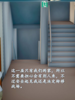 [流星] 催眠眼鏡 3 新妻教育_026
