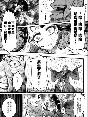 [黒青郎君] 永世流転 [DL版]_048_BOOKWALKER_a_043