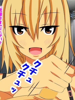 幼なじみの女の子に童貞、包茎、短小、早漏がバレて可愛がられていく内にM男君にされてしまった話_058