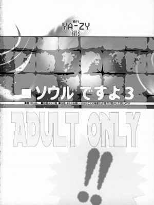 (C82) [YA-ZY (ゆにおし)] ソウルですよ3 (ソウルキャリバー)_25