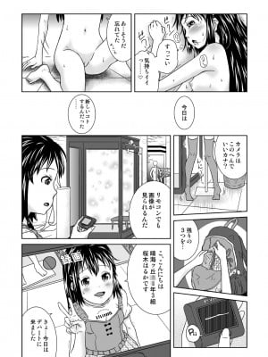 [くーねりあす (くー)] 露出っ娘はるかの暴走第四野_10