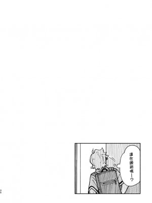 (関西COMITIA61) [麦茶房 (黒豆麦茶)] あかいろステップ #02 [中国翻訳]_029