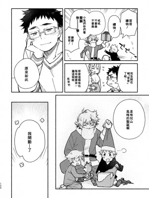 (関西COMITIA61) [麦茶房 (黒豆麦茶)] あかいろステップ #02 [中国翻訳]_119