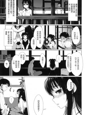 [風的工房][無碼][五月猫] 性なる処女たち 神聖性處女 無修正_風的工房 009