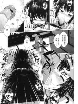 [風的工房][無碼][五月猫] 性なる処女たち 神聖性處女 無修正_風的工房 011