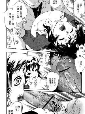 [無邪気漢化組][うましか] エプロンドレス [MJK-21-D2500]_MJK-21-D2500-121