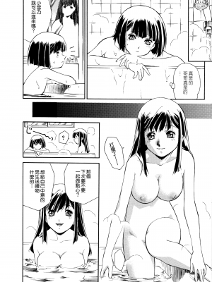 [無邪気漢化組][うましか] エプロンドレス [MJK-21-D2500]_MJK-21-D2500-137