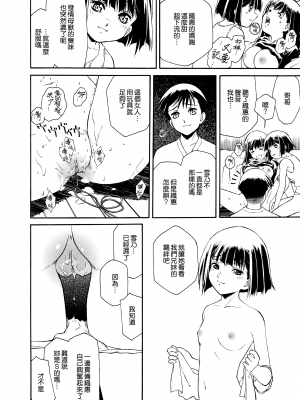[無邪気漢化組][うましか] エプロンドレス [MJK-21-D2500]_MJK-21-D2500-145