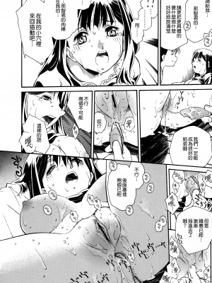 [無邪気漢化組][うましか] エプロンドレス [MJK-21-D2500]_MJK-21-D2500-149