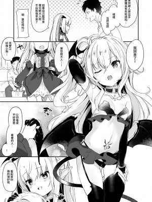 [玉之けだま] 僕は小さな淫魔のしもべ総集編 [中国翻訳]_087
