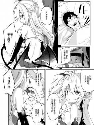 [玉之けだま] 僕は小さな淫魔のしもべ総集編 [中国翻訳]_192