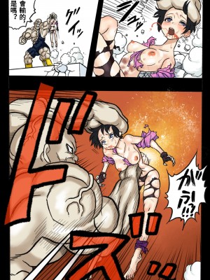 [岡本画伯] リョナ天下一武道会 [中国翻訳]_32