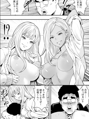 [フリーダムプロフェット] DQN校は俺の巨根に夢中_17