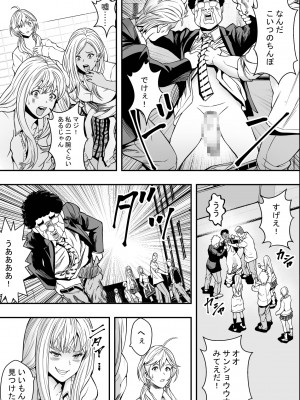 [フリーダムプロフェット] DQN校は俺の巨根に夢中_08