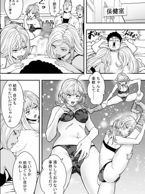 [フリーダムプロフェット] DQN校は俺の巨根に夢中_37