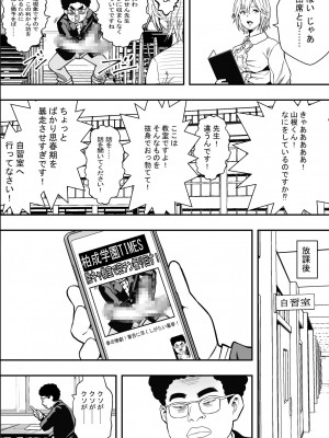[フリーダムプロフェット] DQN校は俺の巨根に夢中_15