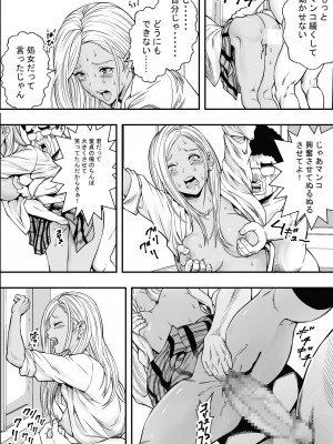 [フリーダムプロフェット] DQN校は俺の巨根に夢中_29