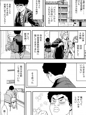 [フリーダムプロフェット] DQN校は俺の巨根に夢中_03