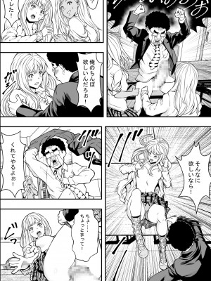 [フリーダムプロフェット] DQN校は俺の巨根に夢中_21