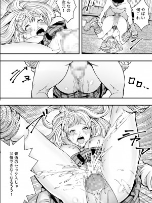 [フリーダムプロフェット] DQN校は俺の巨根に夢中_25