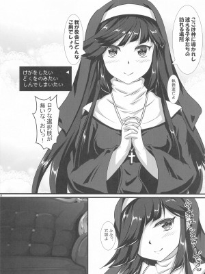 (C99) [ナカサト組 (くみちょー)] 早霜さんとコスプレっくす (艦隊これくしょん -艦これ-)_17