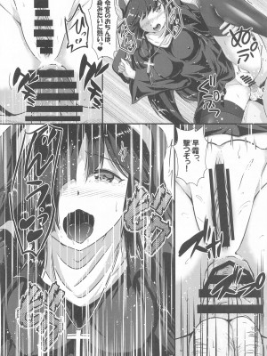(C99) [ナカサト組 (くみちょー)] 早霜さんとコスプレっくす (艦隊これくしょん -艦これ-)_21