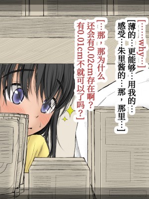 [あん♪あん♪食堂 (真咲シサリ)] ぼくの愛する田舎の少女。3 [甜族星人x我不看本子个人汉化]_043