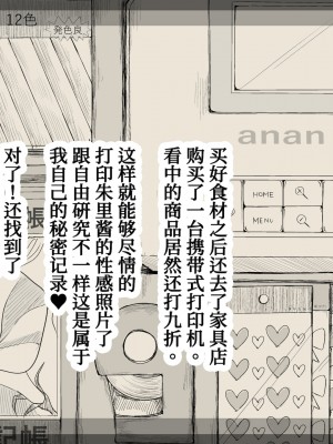 [あん♪あん♪食堂 (真咲シサリ)] ぼくの愛する田舎の少女。3 [甜族星人x我不看本子个人汉化]_105