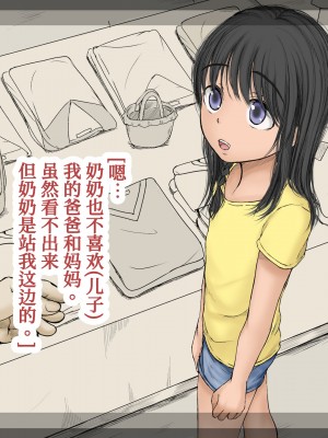 [あん♪あん♪食堂 (真咲シサリ)] ぼくの愛する田舎の少女。3 [甜族星人x我不看本子个人汉化]_053
