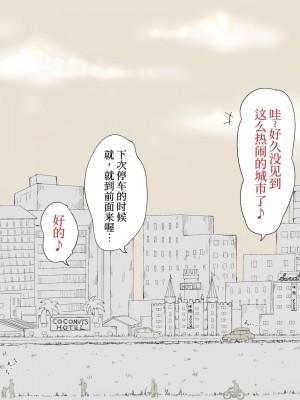 [あん♪あん♪食堂 (真咲シサリ)] ぼくの愛する田舎の少女。3 [甜族星人x我不看本子个人汉化]_005