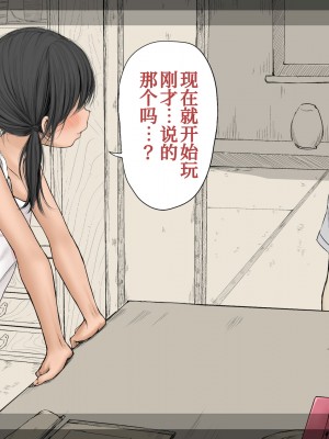 [あん♪あん♪食堂 (真咲シサリ)] ぼくの愛する田舎の少女。3 [甜族星人x我不看本子个人汉化]_333