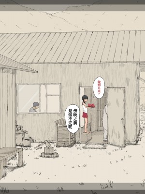 [あん♪あん♪食堂 (真咲シサリ)] ぼくの愛する田舎の少女。3 [甜族星人x我不看本子个人汉化]_328