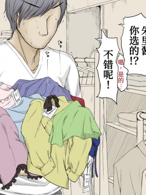[あん♪あん♪食堂 (真咲シサリ)] ぼくの愛する田舎の少女。3 [甜族星人x我不看本子个人汉化]_058