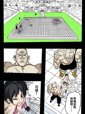 [岡本画伯] リョナ天下一武道会 2 [中国翻訳]_02