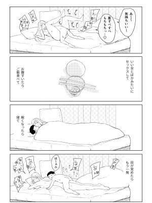 [幻想ポンプ (福本眞久)]  冬は家庭教師のお姉さんとほかほかお布団でえっちしようね  [DL版]_16