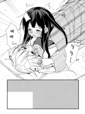 (AC2) [こねこぼたん (彩電)] 悪戯ぎつねと真っ白わんこ (うらら迷路帖) [透明声彩汉化组]_17