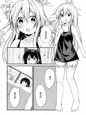 (AC2) [こねこぼたん (彩電)] 悪戯ぎつねと真っ白わんこ (うらら迷路帖) [透明声彩汉化组]_06