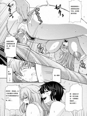 [某人間] 叔母と淑母 (COMIC 天魔 2010年5月号)_24