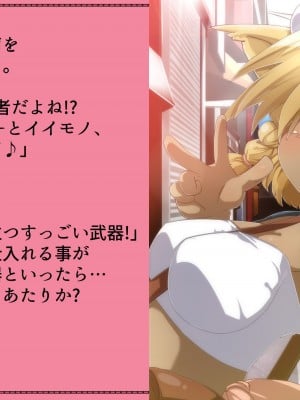 [T-Project] プリゲット!～異界のプリンセス～_058