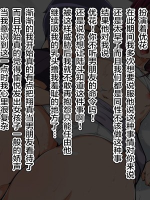 [不咕鸟汉化组][いろりちろり (くりかま)] メスパパ 息子の親友のメスイキ彼女にさせられた父の俺_035_0030