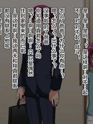 [不咕鸟汉化组][いろりちろり (くりかま)] メスパパ 息子の親友のメスイキ彼女にさせられた父の俺_094_0089 