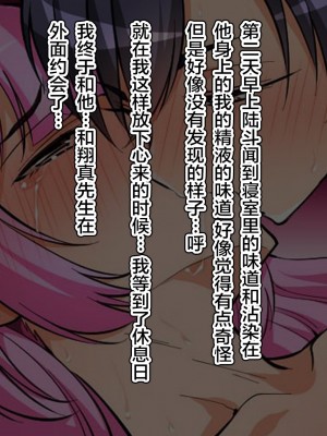 [不咕鸟汉化组][いろりちろり (くりかま)] メスパパ 息子の親友のメスイキ彼女にさせられた父の俺_128_0123 