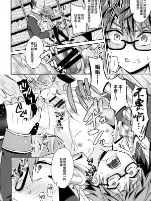 [逃亡者x新桥月白日语社汉化] (ぷにケット35) [うさみみしんどろーむ (えるたすく)] おやすみアンデルセン君 (Fate Grand Order)_0015