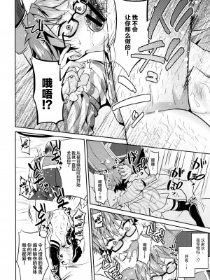 [逃亡者x新桥月白日语社汉化] (ぷにケット35) [うさみみしんどろーむ (えるたすく)] おやすみアンデルセン君 (Fate Grand Order)_0017