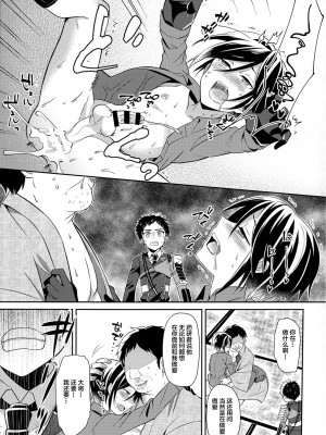 [堕落之源×新桥月白日语社] (閃華の刻3) [うさみみしんどろーむ (えるたすく)] 粟田口は最高だぜ! (刀剣乱舞)_23-48-55-6