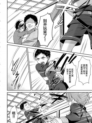 [堕落之源×新桥月白日语社] (閃華の刻3) [うさみみしんどろーむ (えるたすく)] 粟田口は最高だぜ! (刀剣乱舞)_23-49-00-7