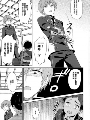 [堕落之源×新桥月白日语社] (閃華の刻3) [うさみみしんどろーむ (えるたすく)] 粟田口は最高だぜ! (刀剣乱舞)_23-49-04-8